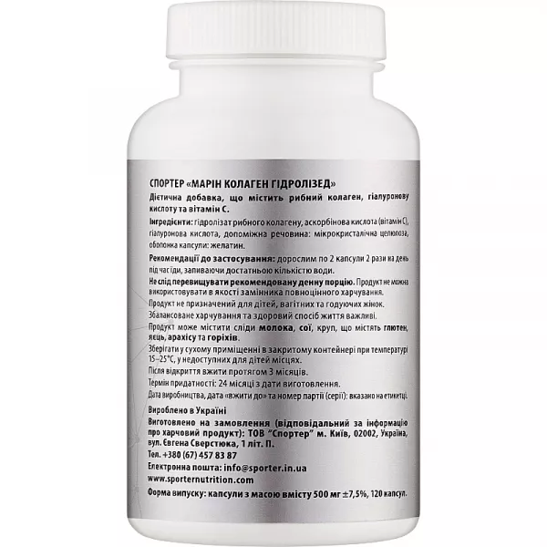 Sporter Marine Collagen Hydrolyzed + Hyaluronic Acid & Vitamin C ĳ������ ������� 