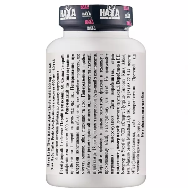 Haya Labs Alpha Lipoic Acid Time Release 600 mg ������� ������� 