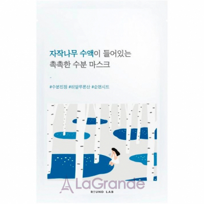 Round Lab Birch Juice Moisturizing Mask     
