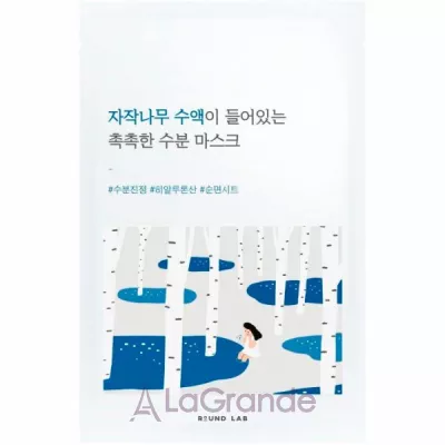 Round Lab Birch Juice Moisturizing Mask     