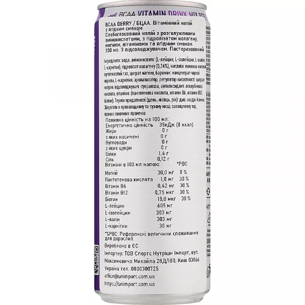 Caste SK Maxx BCAA 4000 mg Mix Berry �������������� ������� � ������� ������