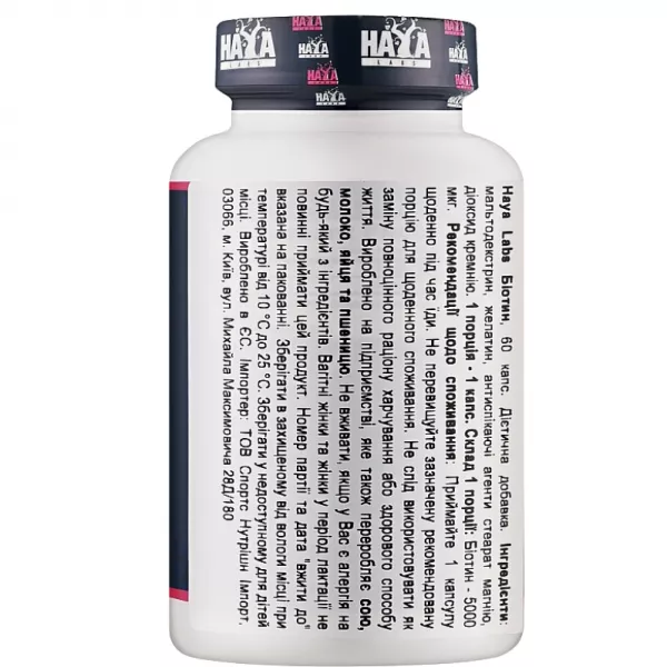 Haya Labs Biotin 5000 mcg ������� ������� 