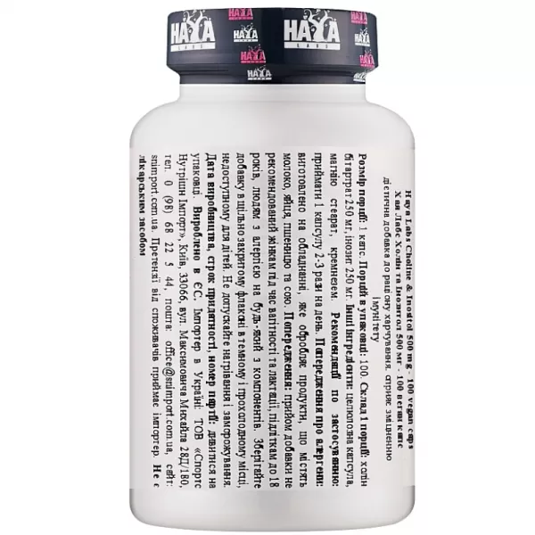 Haya Labs Choline & Inositol ĳ������ ������� 