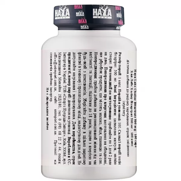 Haya Labs Choline Bitartrate 500 mg ĳ������ ������� 