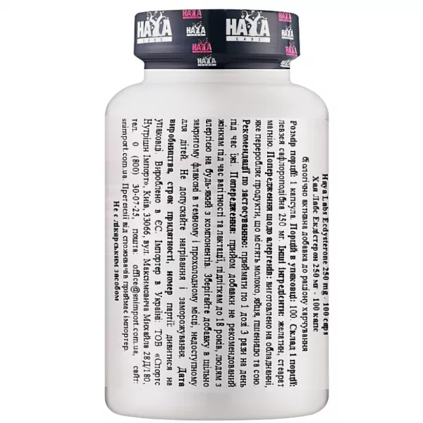 Haya Labs Ecdysterone 250 mg ĳ������ ������� 