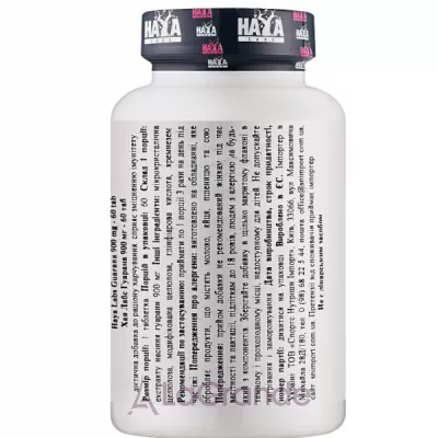 Haya Labs Guarana 900 mg ĳ  