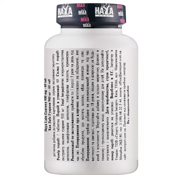 Haya Labs Guarana 900 mg ĳ������ ������� 