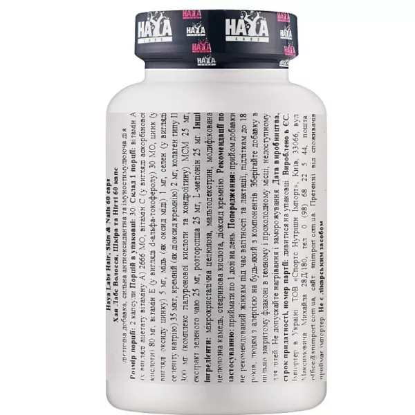 Haya Labs Hair,Skin & Nails ���������-����������� �������� ��� �����, ���� ��� ������