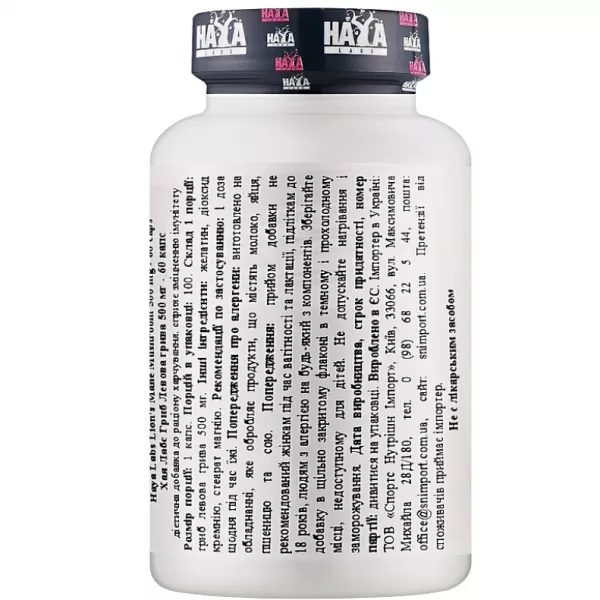 Haya Labs Lion's Mane Mushroom 500 mg ����������� ������� 