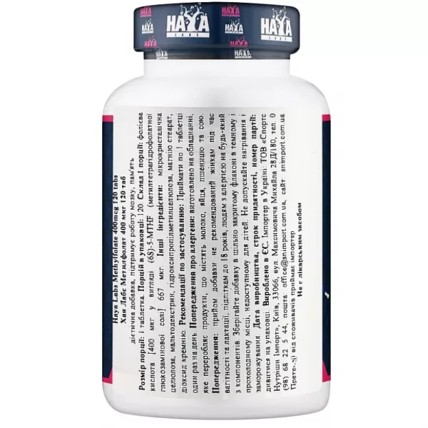 Haya Labs Methyl Folate 400 mcg ������� ������� 