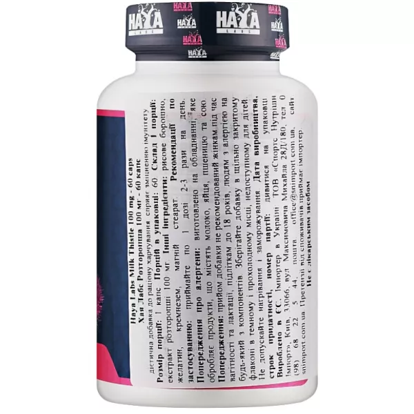 Haya Labs Milk Thistle 100 mg ĳ������ ������� 