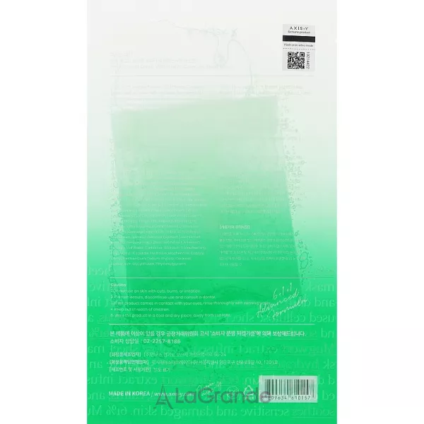Axis-Y Green Vital Energy Complex Mask ����������� ����� ��� ����