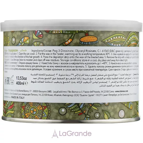 ItalWax Wax For Depilation "Algae" ������ ���� ��� ��������� � ����� 