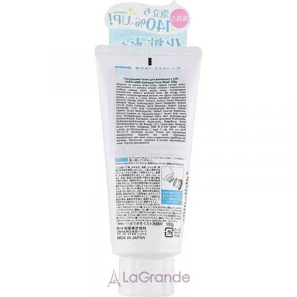 Hada Labo Gokujyun Face Wash ������������ ����� ��� ��������