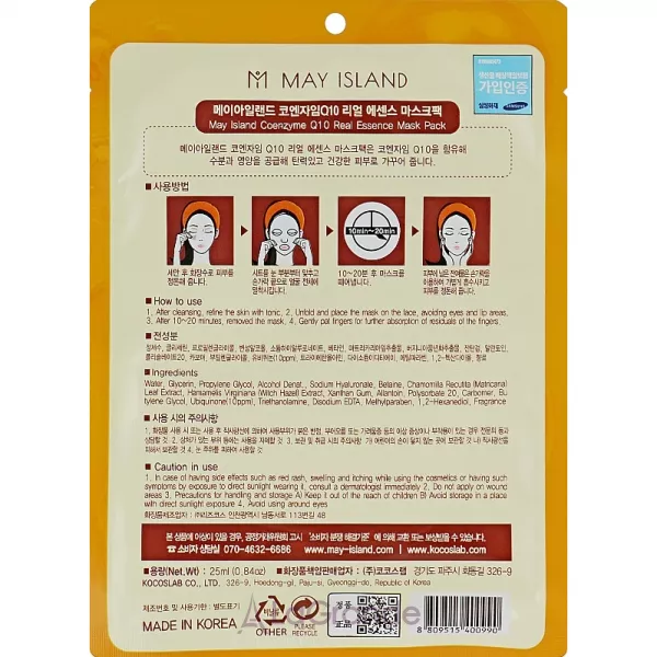 May Island Real Essence Coenzyme Q10 Mask Pack �������� ����� � ���������