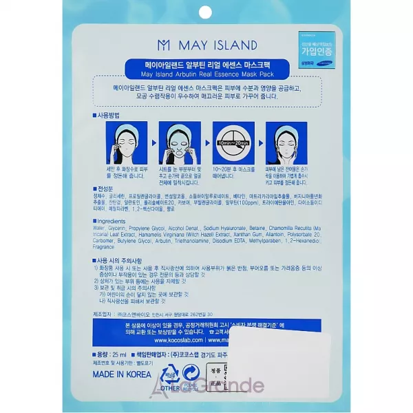 May Island Real Essence Arbutin Mask Pack �������� ����� � ���������