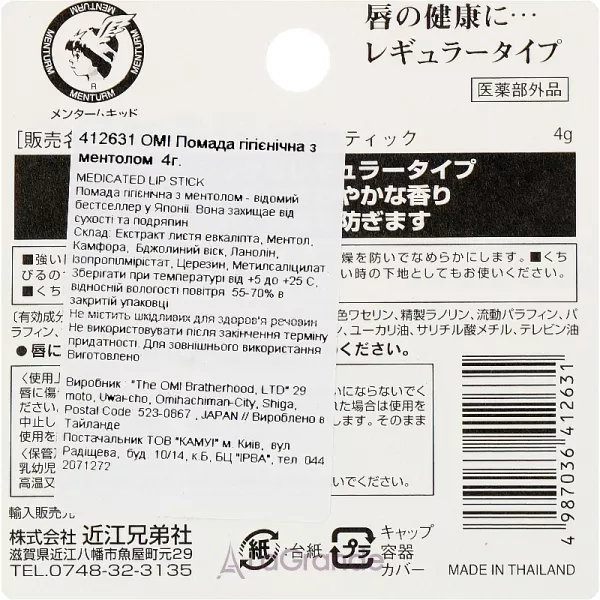 Omi Brothers Mentum Medicated Stick With Menthol ������ ������������� � ��������