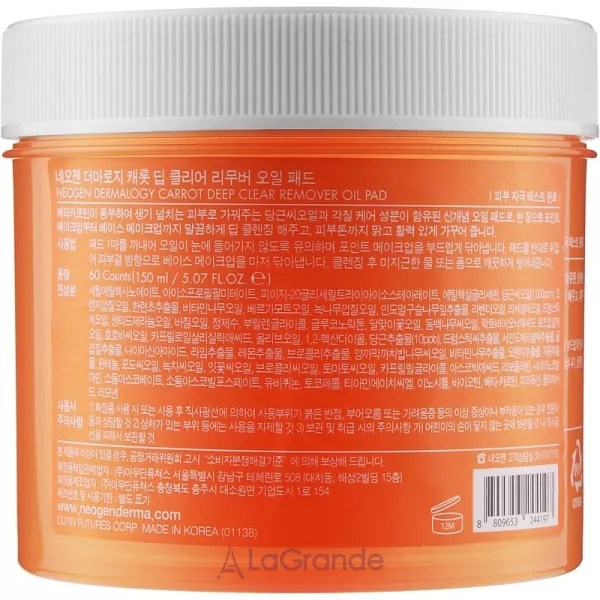 Neogen Dermalogy Carrot Deep Clear Remover Oil Pad ��������� ������������ ���� � ��������� ������