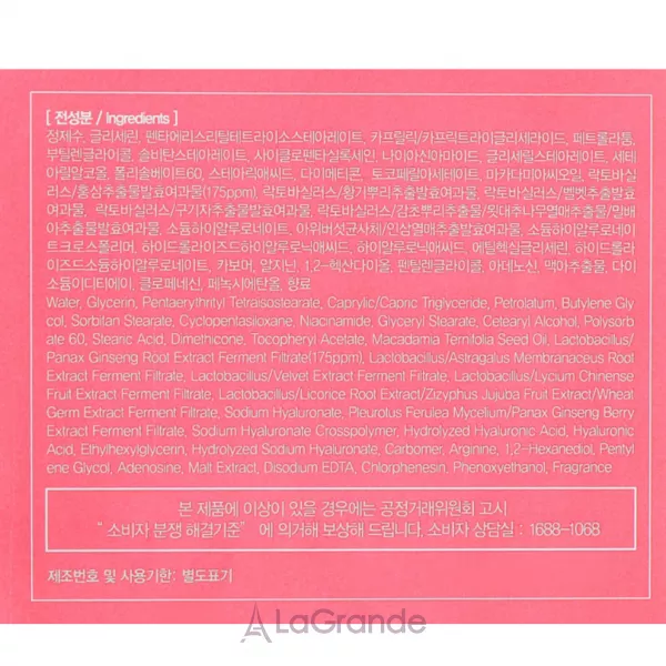 FarmStay Red Ginseng Prime Repair Cream �������������� ����������������� ���� � ���������� �������� ��������