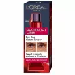 L'Oreal Paris Revitalift Laser Eye Bag Instant Eraser       