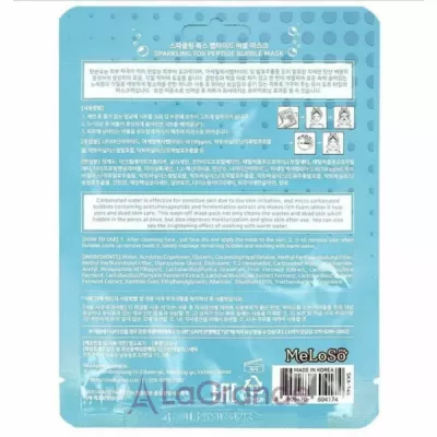 Meloso Peptide + EGF Anti Dull Skin Serum Mask -     