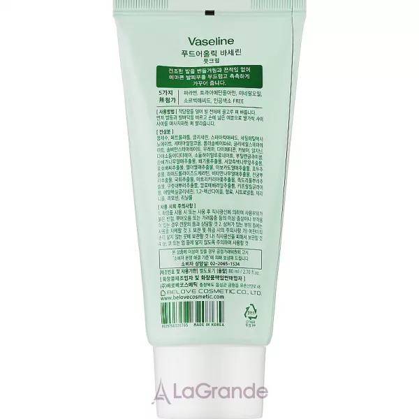 Food a Holic Vaseline Foot Cream ���� ��� ���