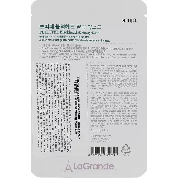 Petitfee & Koelf Blackhead Melting Mask ������ ����� ��� ���� ������ ������ �����