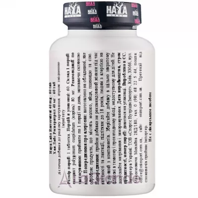 Haya Labs Resveratrol   