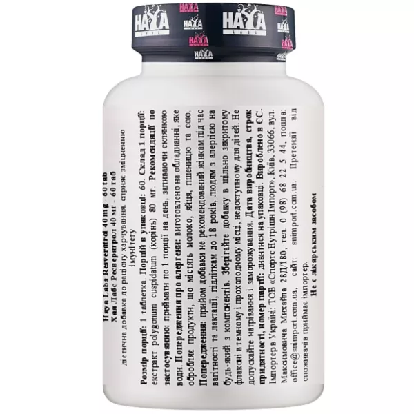 Haya Labs Resveratrol ������� ������� 