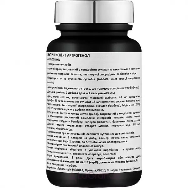 Nutriexpert Artrogenol �������� 