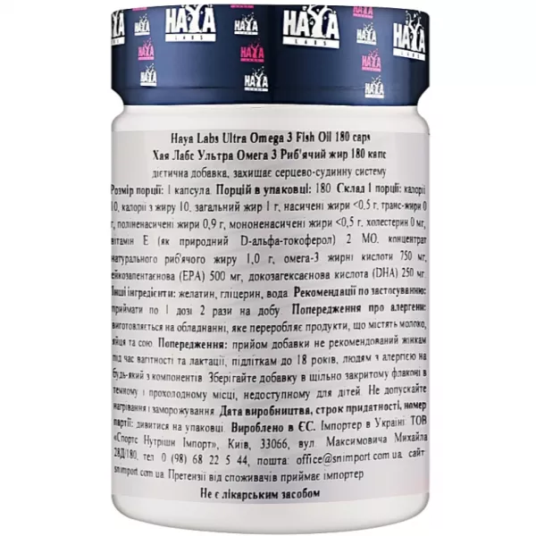 Haya Labs Ultra Omega 3 ������� ������� 