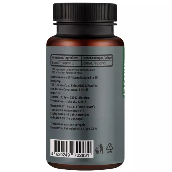 Sporter Vitamin D3 5000 IU ĳ������ ������� 