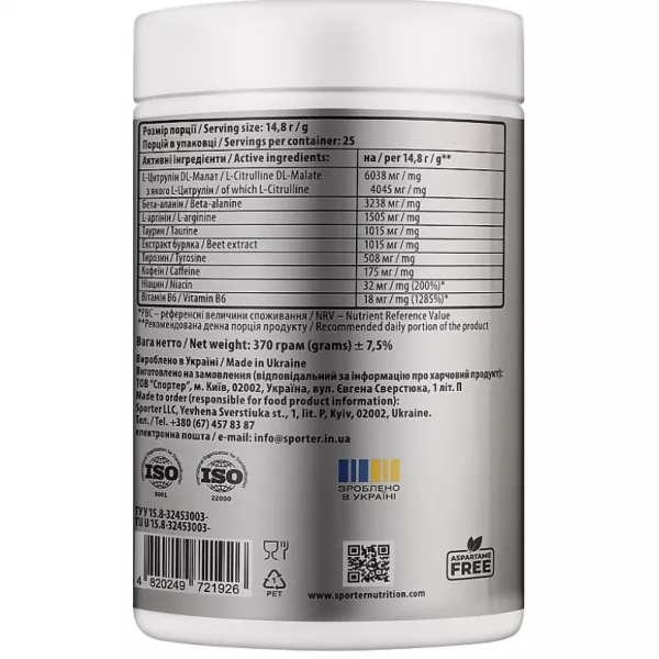 Sporter Ulta Max Pre-Workout+Caffeine ����������������� �������� � ������ �����