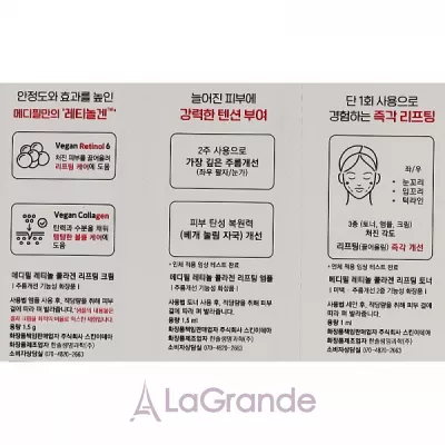 Medi-Peel Retinol Collagen Lifting Sample Set  (toner/1ml + amp/1,5ml + cr/1,5ml)