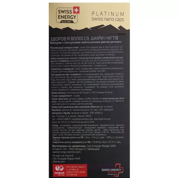 Swiss Energy Hair, Nail & Skin ³����� �� ������� 