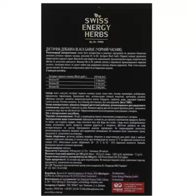 Swiss Energy Black Garlic   