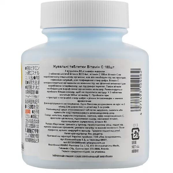 Orihiro Vitamin C 250 mg ������� � �� ������ ������� 250��