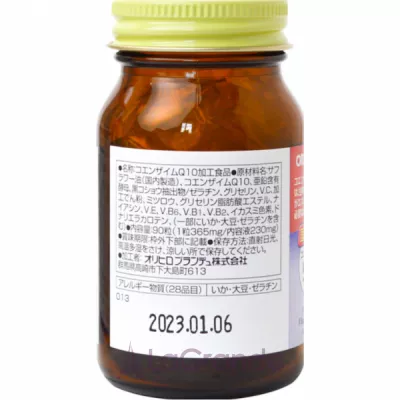 Orihiro CoQ10   
