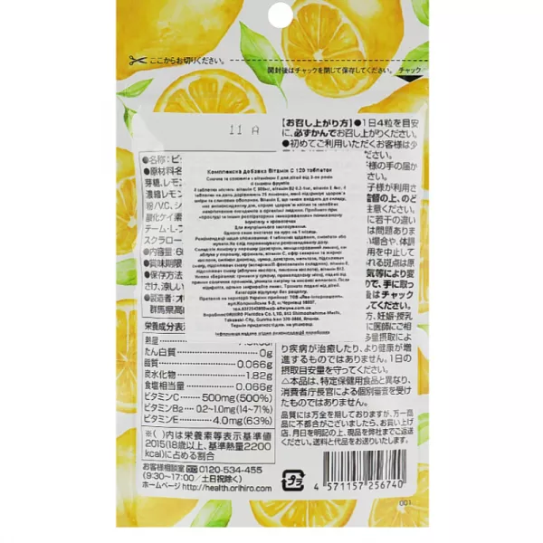 Orihiro Vitamin C 500 mg ������� C �� ������ ������ 500��
