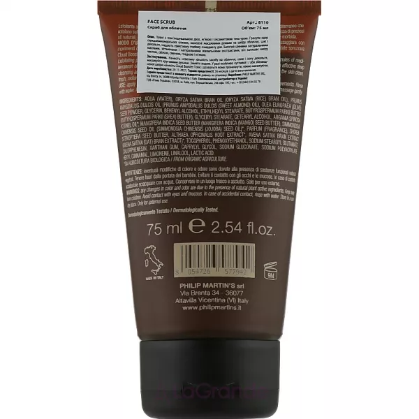 Philip Martin's Face Scrub ����� ��� ���� � �������