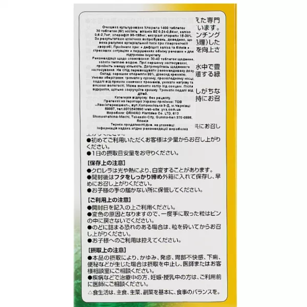 Orihiro Chlorella ������� ������� 