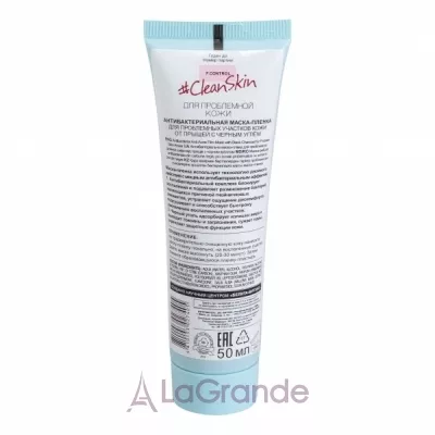 ֲ ³ Clean Skin Antibacterial Mask  -     