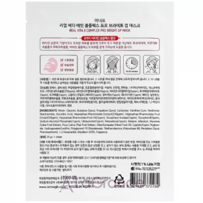 ֲ Enough Real Vita 8 Complex Pro Bright Up Mask     