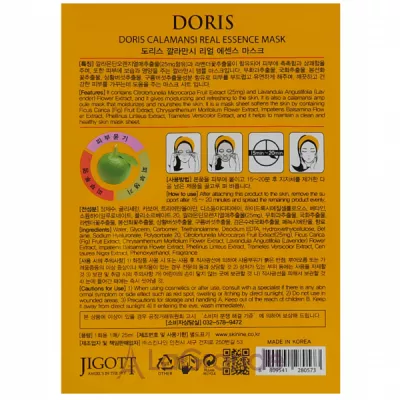 ֲ Doris Calamansi Real Essence Mask       
