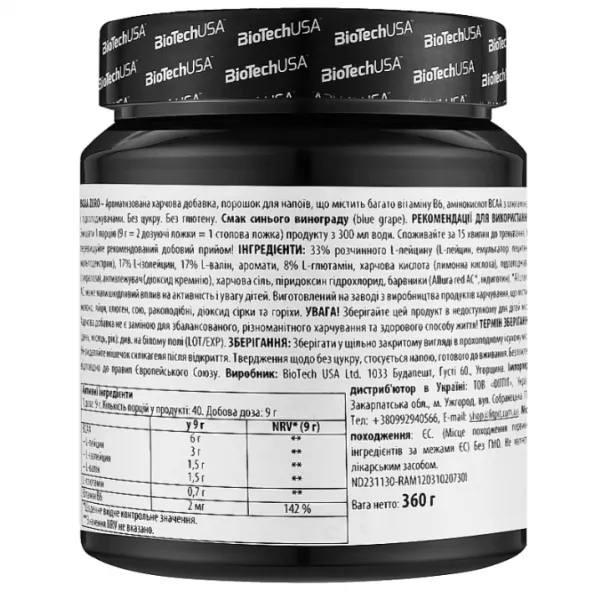 BioTech USA BCAA Zero Blue Grape �������������� �������� BCAA 