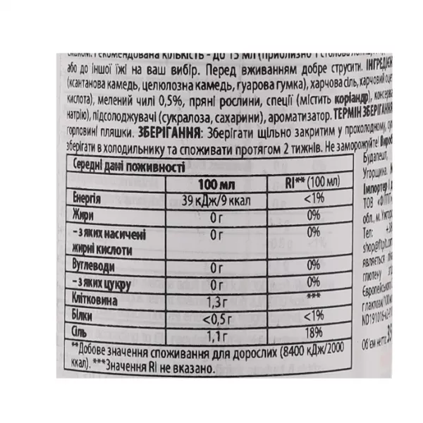 BioTech USA Zero Sauce Sweet �hili ������� ������� ���� 