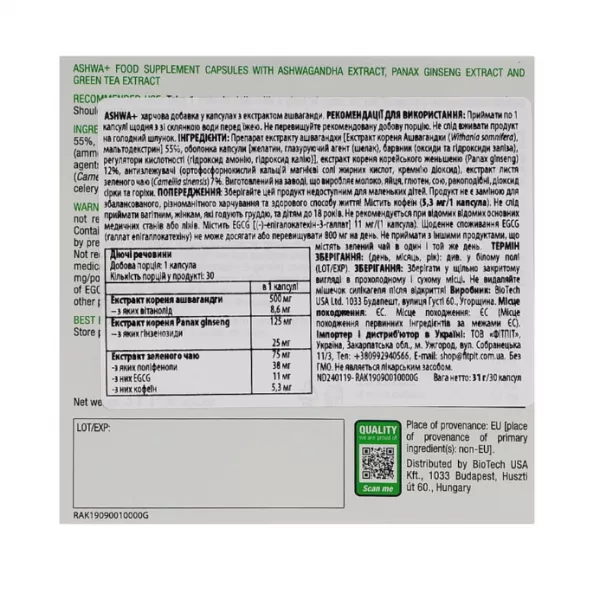 BioTech USA  Ashwa+ ���������-����������� ��������