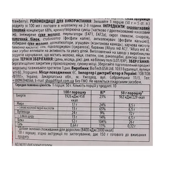 BioTech USA Protein Ice Cream Strawberry ����������� ��������� 