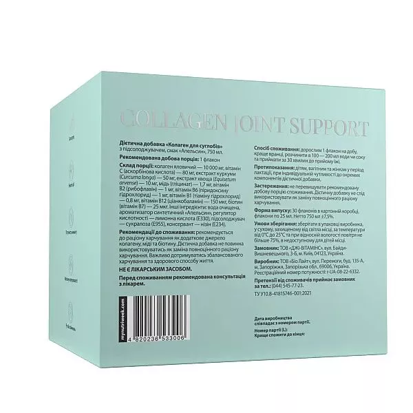 My Nutri Week Collagen Joint Support ���������� �������� �������, � ������ ������ ���