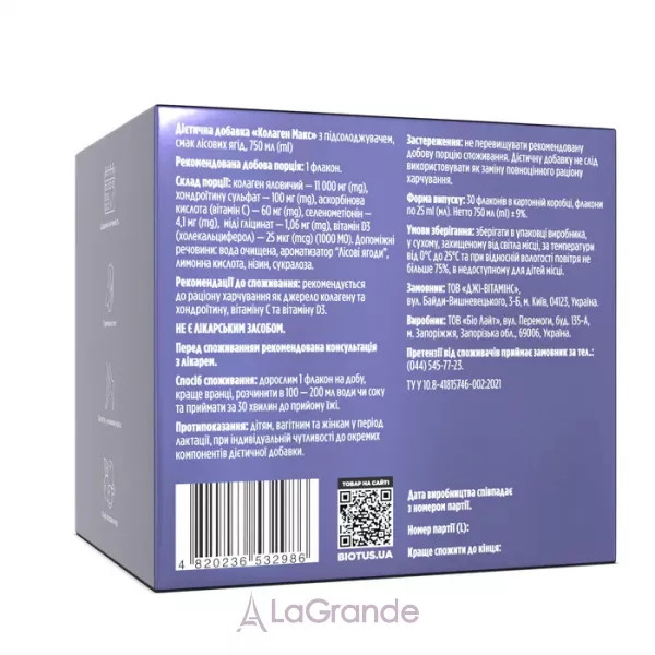 Biotus Collagen Max Forest Berry Flavor ĳ������ ������� 